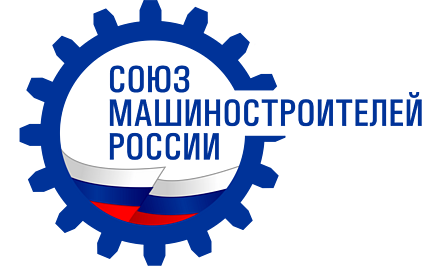 Союз Машиностроителей России