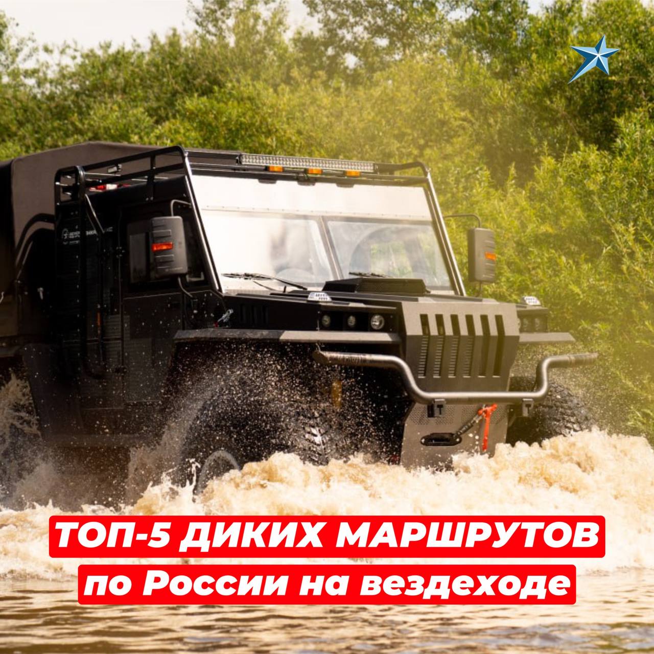 Иллюстрация Топ-5 диких маршрутов по России на вездеходе